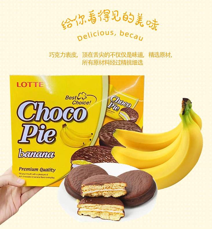 rakuten-banana-chocolate-pie-12pcs-into-336g-1