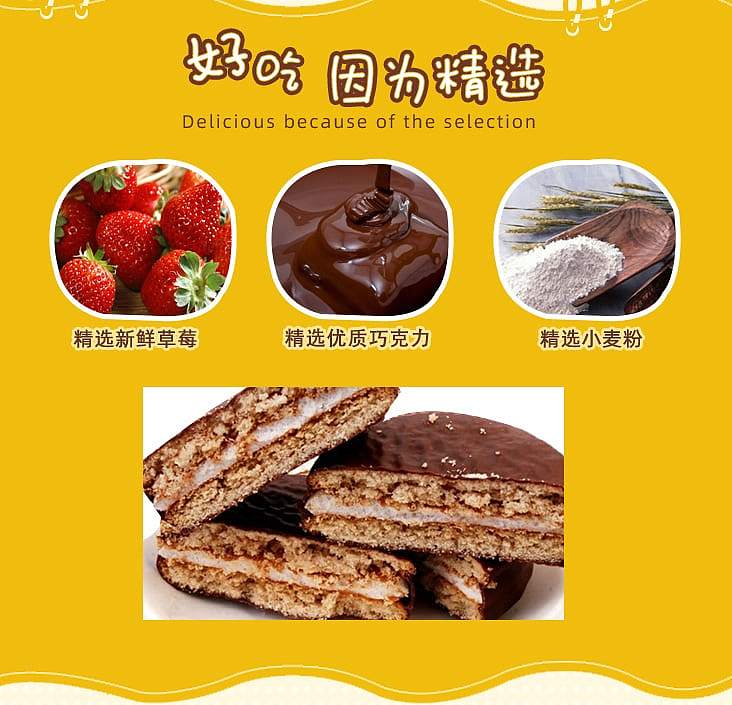 rakuten-banana-chocolate-pie-12pcs-into-336g-2