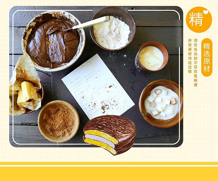 rakuten-banana-chocolate-pie-12pcs-into-336g-5