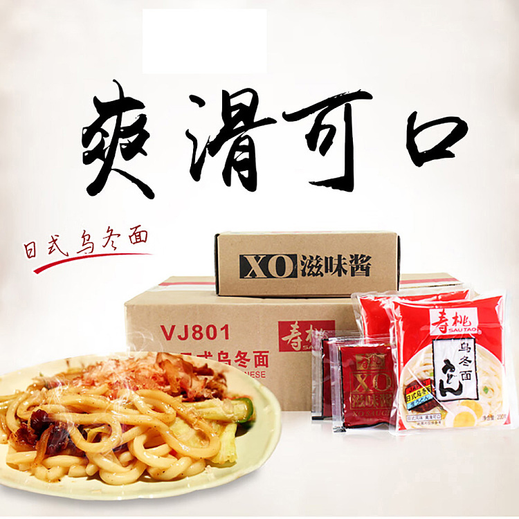 longevity-peach-japanese-udon-200g-3