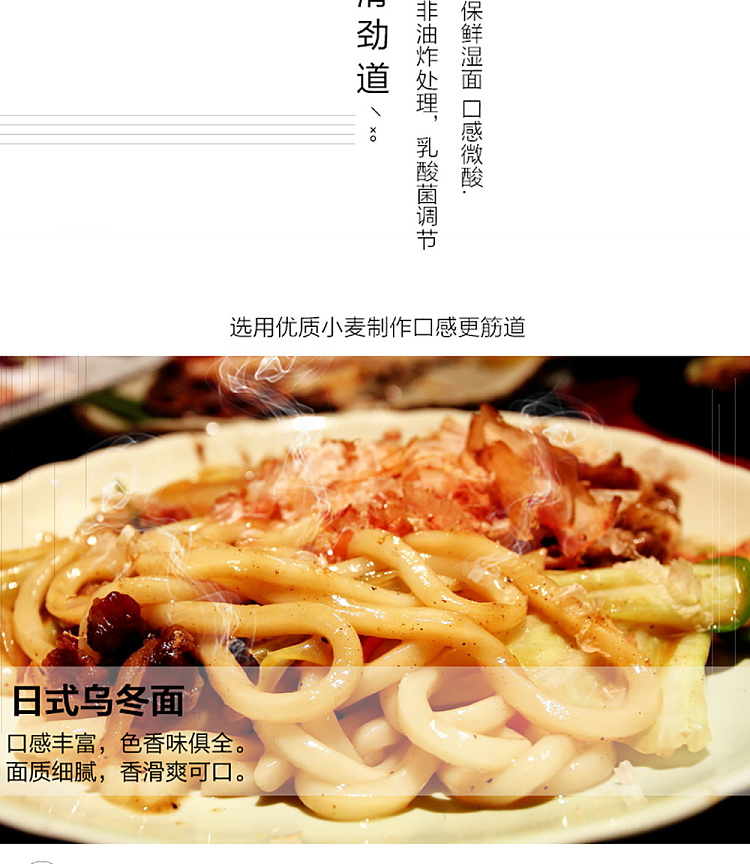sukiyaki-japanese-udon-noodles-200g-2