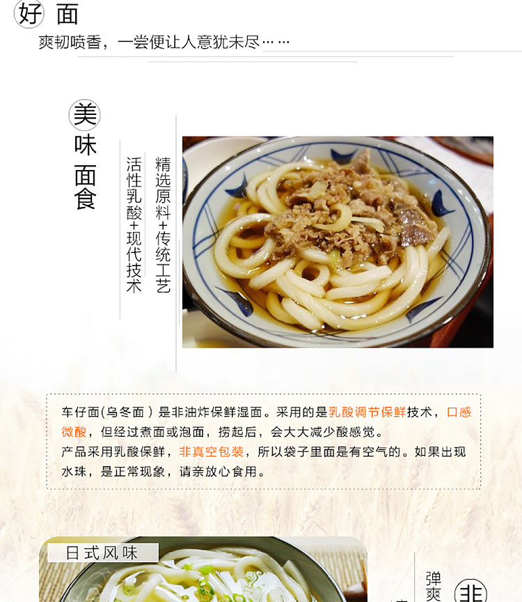 longevity-peach-japanese-udon-200g-4