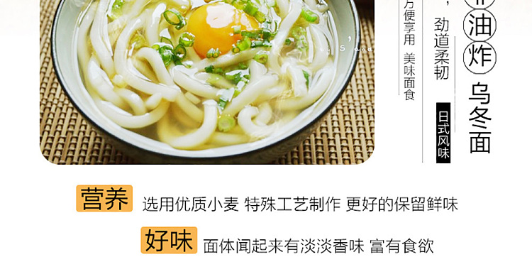 longevity-peach-japanese-udon-200g-5