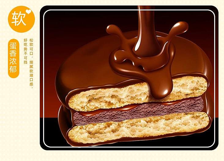 rakuten-cocoa-chocolate-pie-12pcs-in-336g-4