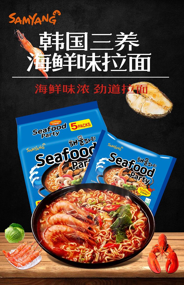 samyang-seafood-ramen-soup-noodles-125g5-packsbags-1