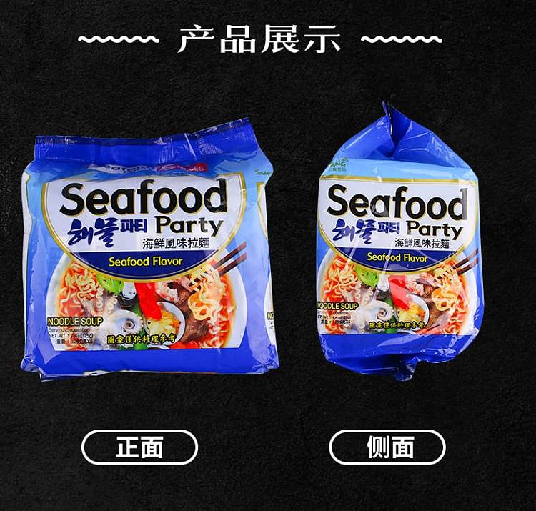 samyang-seafood-ramen-soup-noodles-125g5-packsbags-10