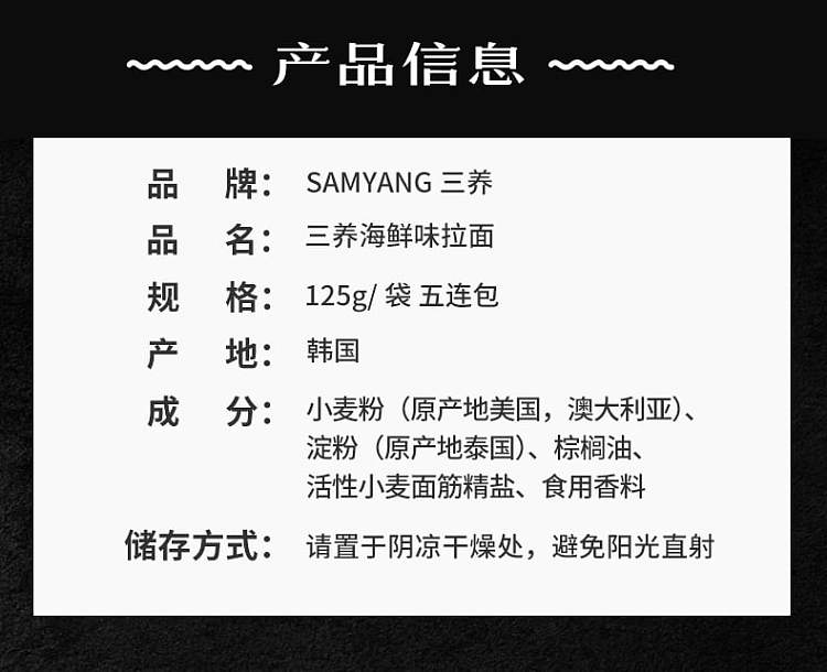 samyang-seafood-ramen-soup-noodles-125g5-packsbags-2