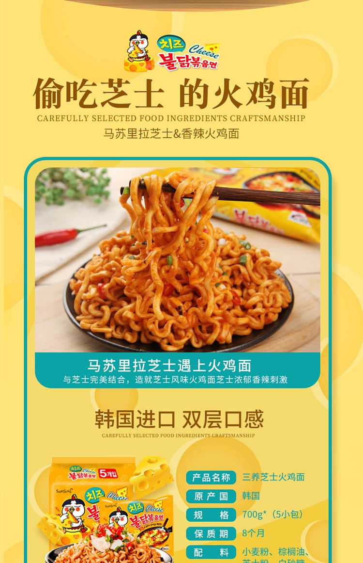 samyang-cheese-spicy-chicken-ramen-140g5-packsbag-2