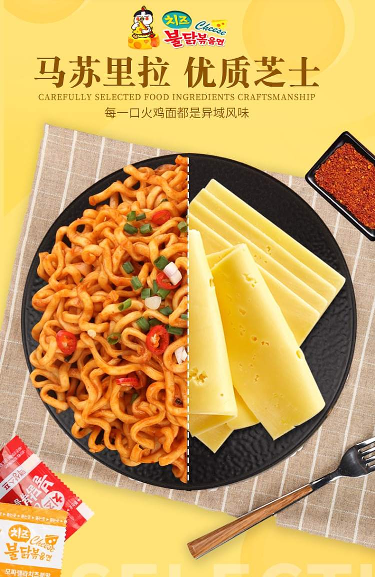 samyang-cheese-spicy-chicken-ramen-140g5-packsbag-4