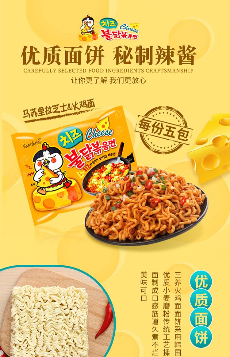 samyang-cheese-spicy-chicken-ramen-140g5-packsbag-7
