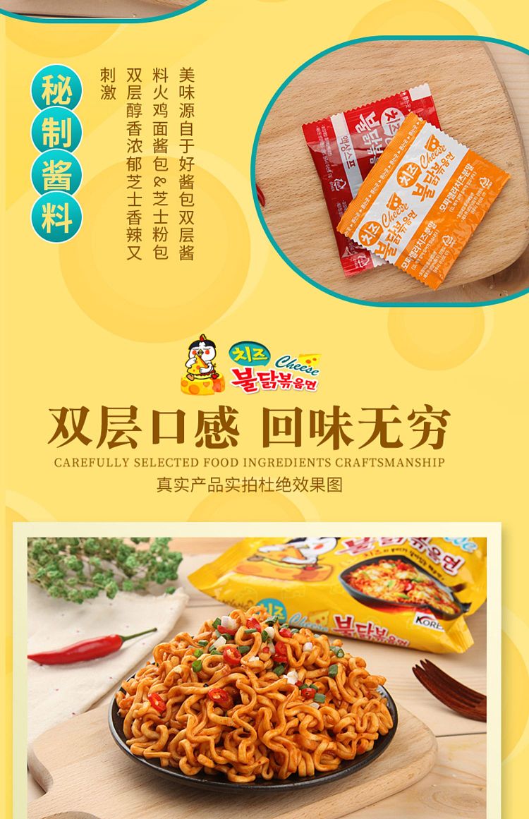 samyang-cheese-spicy-chicken-ramen-140g5-packsbag-9