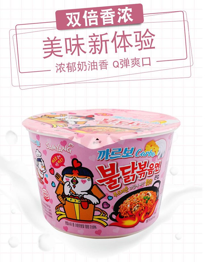 sangyo-creamy-spicy-turkey-noodle-bucket-105gdiscontinued-1