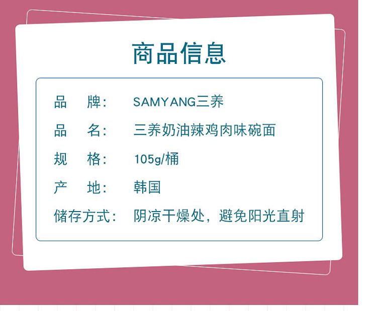 sangyo-creamy-spicy-turkey-noodle-bucket-105gdiscontinued-2