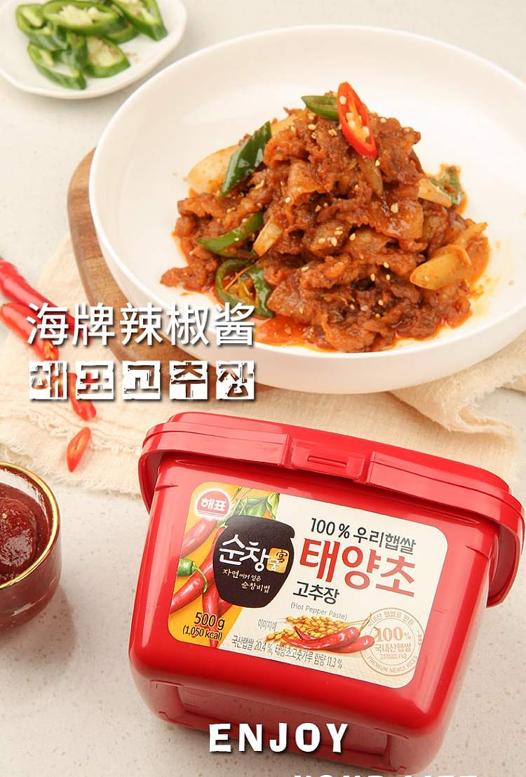 sajo-korean-chili-sauce-500g-1