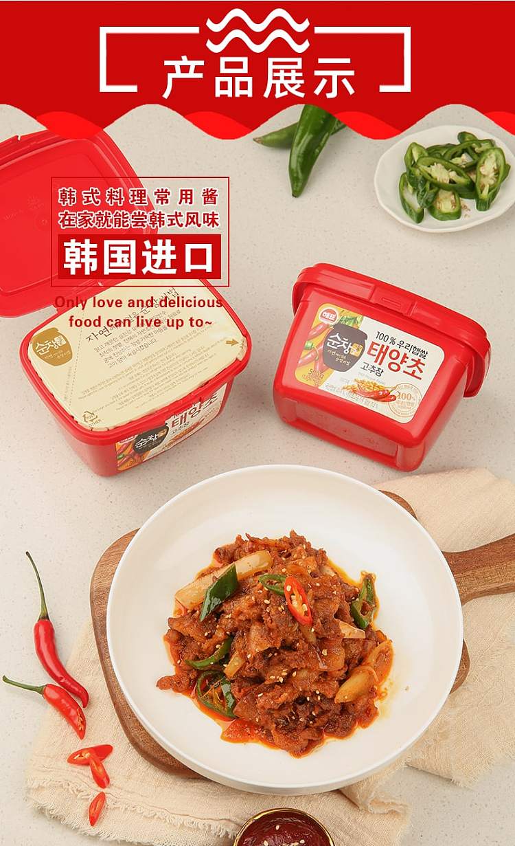 sajo-korean-chili-sauce-500g-3