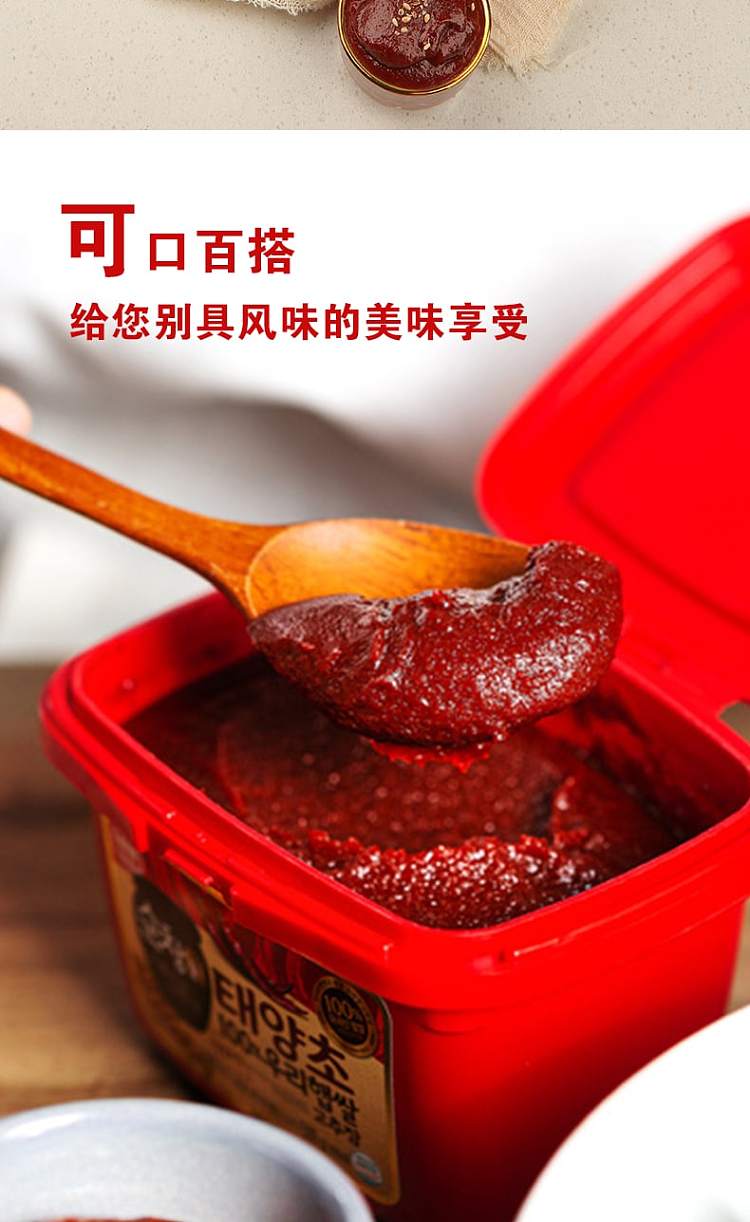 sajo-korean-chili-sauce-500g-4