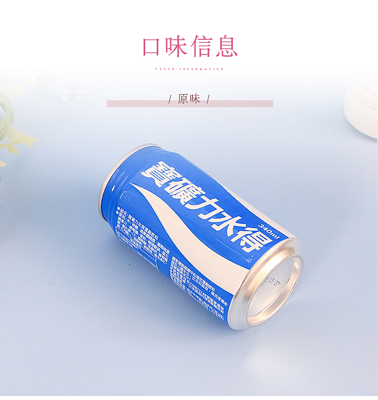 bauxite-power-cans-340ml-3