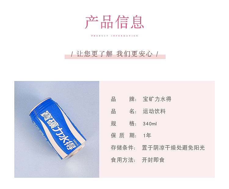 bauxite-power-cans-340ml-4