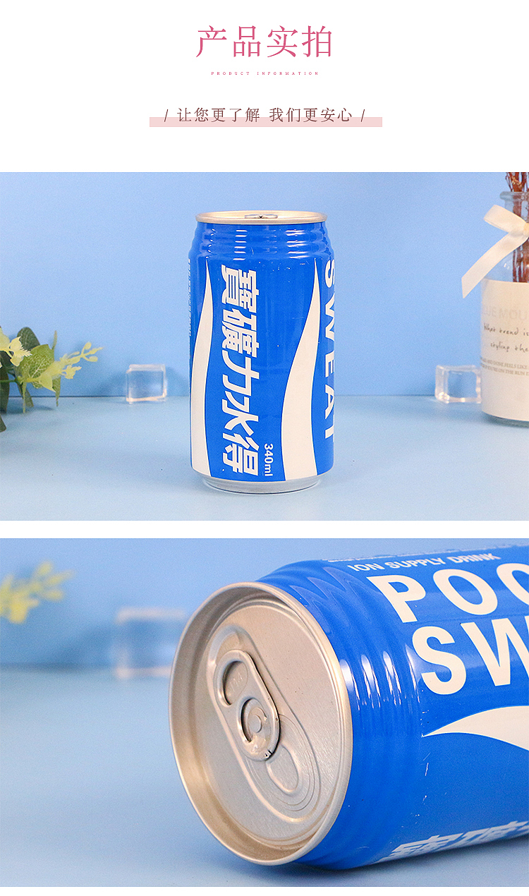 bauxite-power-cans-340ml-5