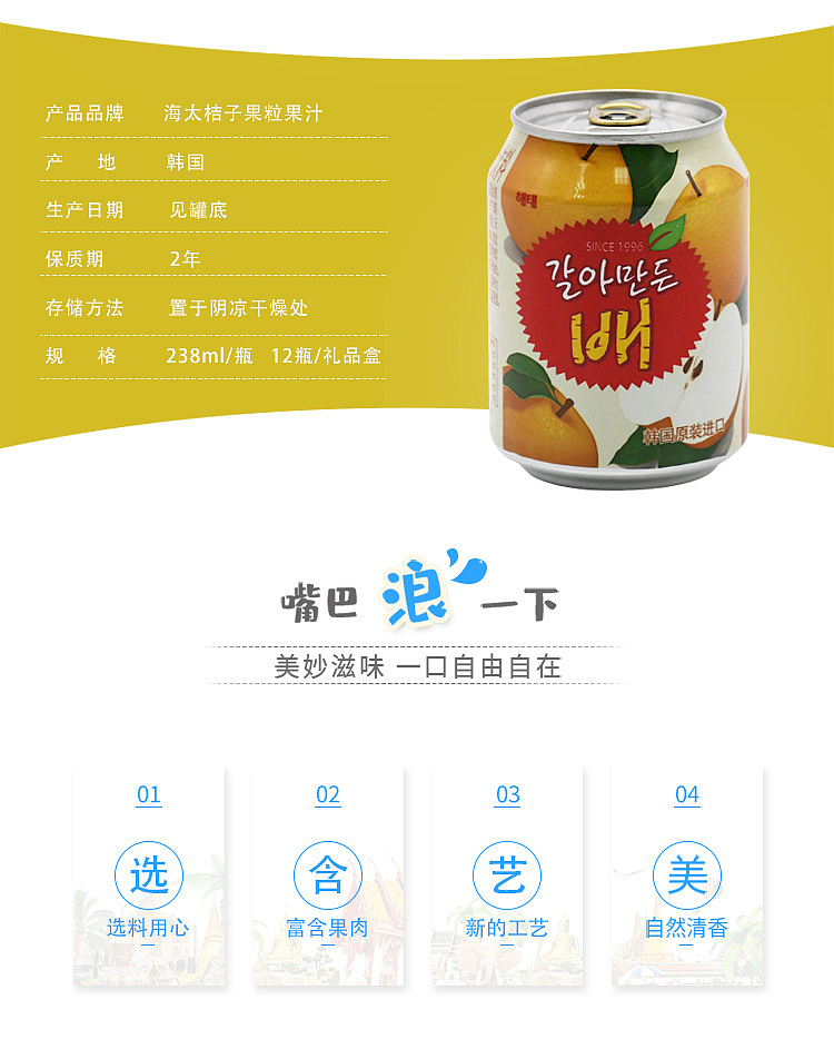 haitai-grape-juice-with-pulp-single-bottle-238ml-3