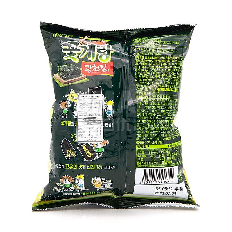 bingray-crab-shaped-potato-chips-nori-flavor-70g-2