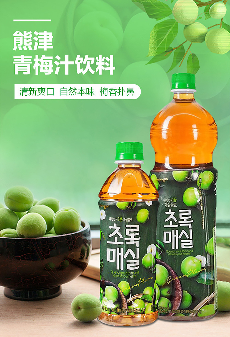 woongjin-plum-juice-15l-1