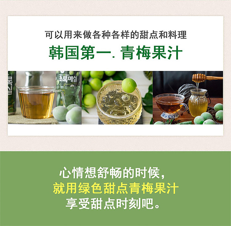 woongjin-plum-juice-15l-13