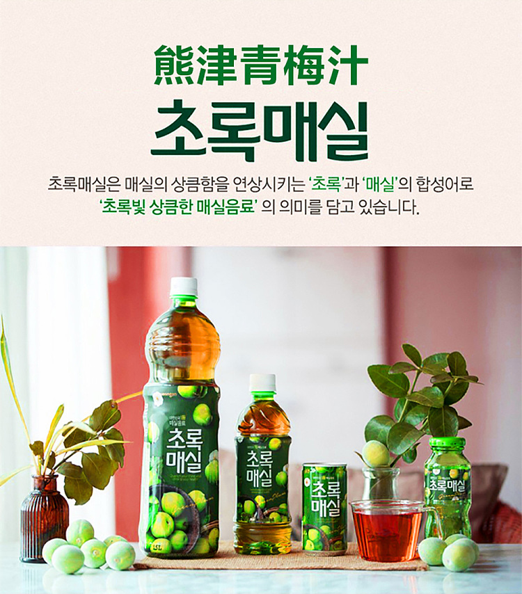 woongjin-plum-juice-15l-3