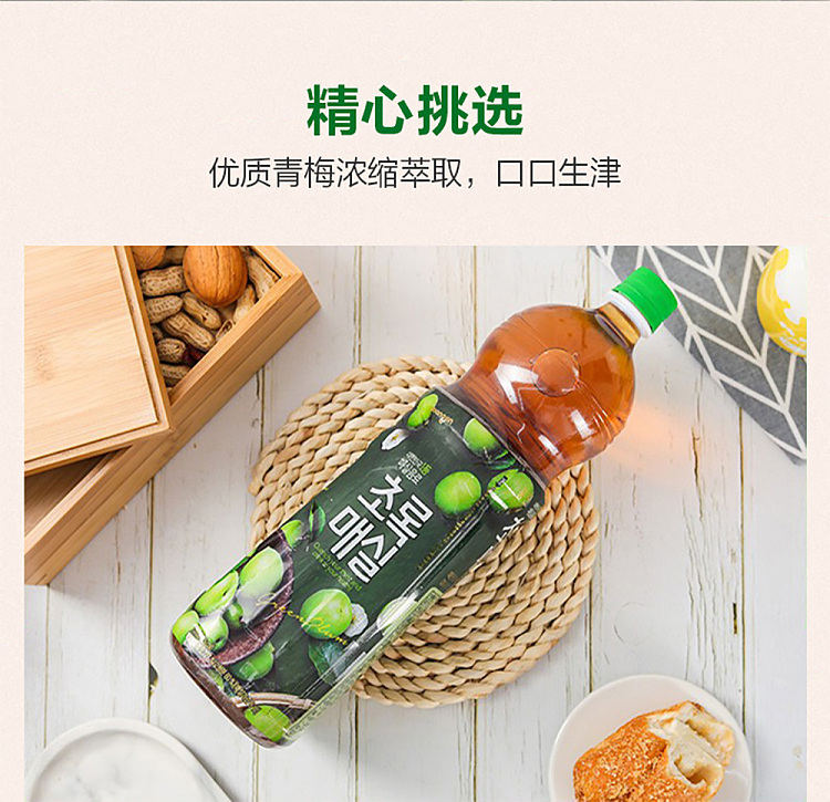 woongjin-plum-juice-15l-6