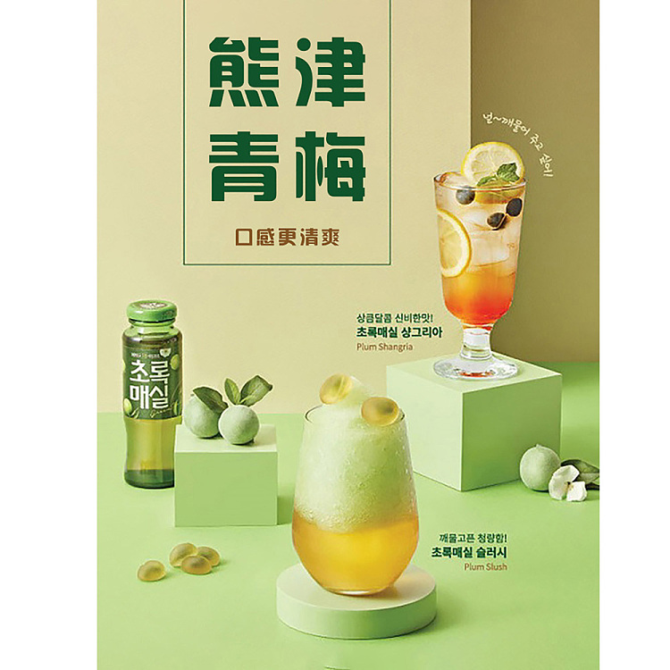 woongjin-plum-juice-15l-3