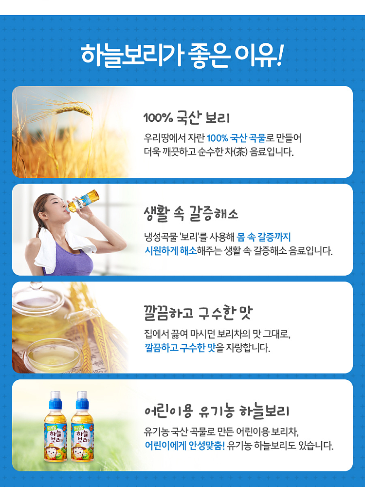 woongjin-barley-tea-15l-2
