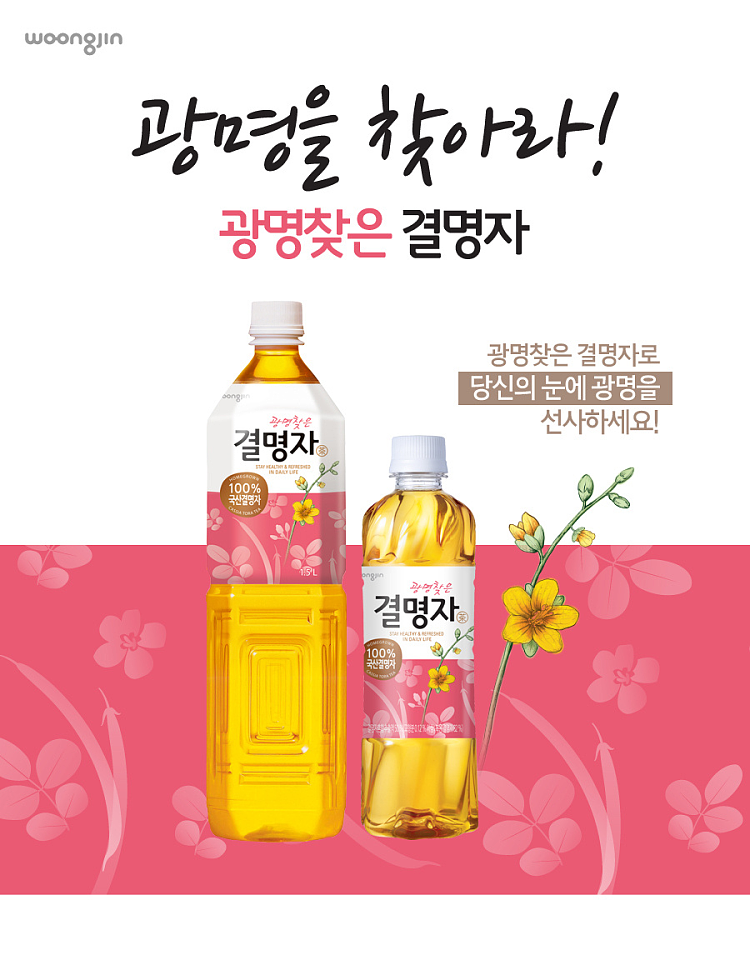 woongjin-barley-tea-15l-3