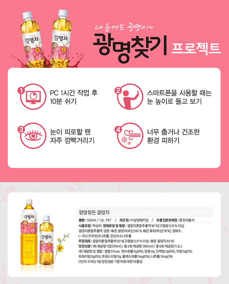 woongjin-barley-tea-15l-5