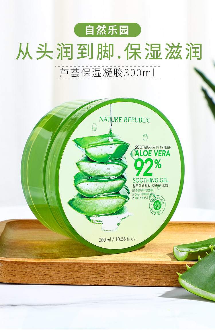 natureland-aloe-vera-gel-300ml-1