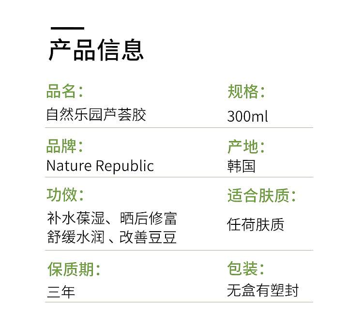 natureland-aloe-vera-gel-300ml-2