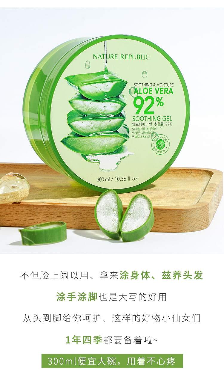 natureland-aloe-vera-gel-300ml-5