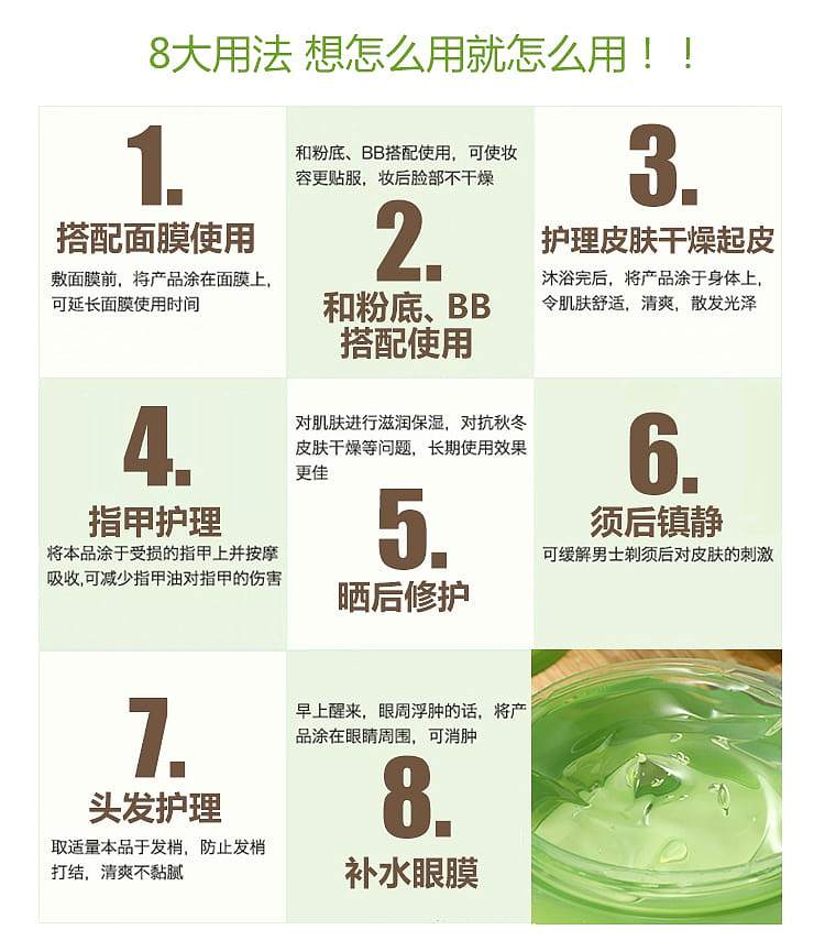 natureland-aloe-vera-gel-300ml-7