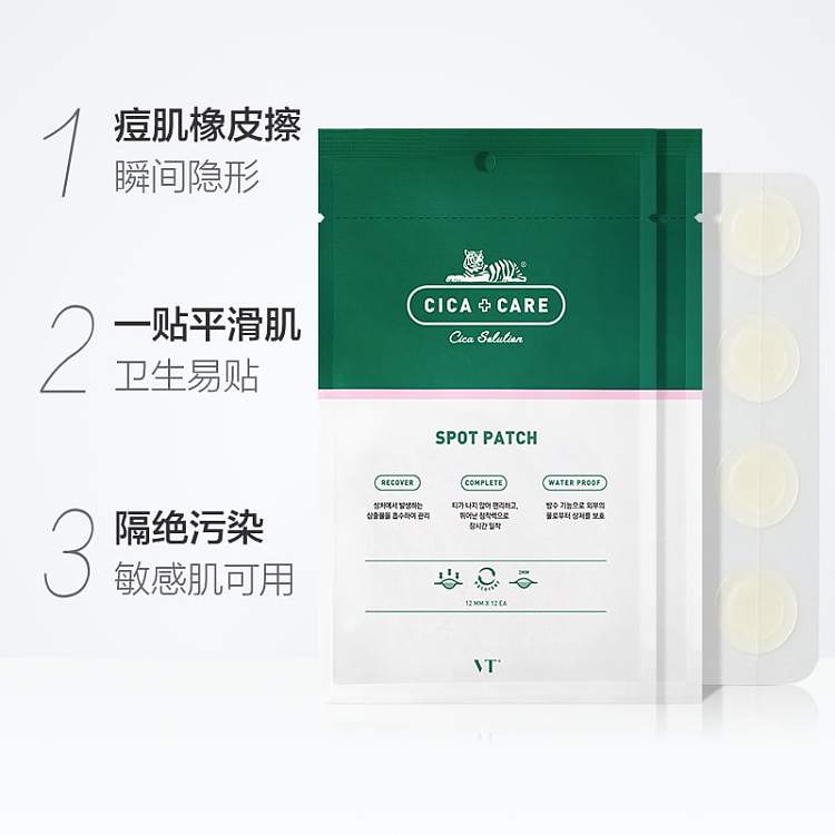 vt-tiger-repair-acne-patch-12pcs-1