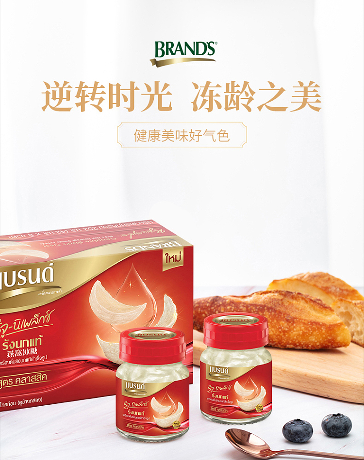 brands-rock-sugar-birds-nest-68g-1