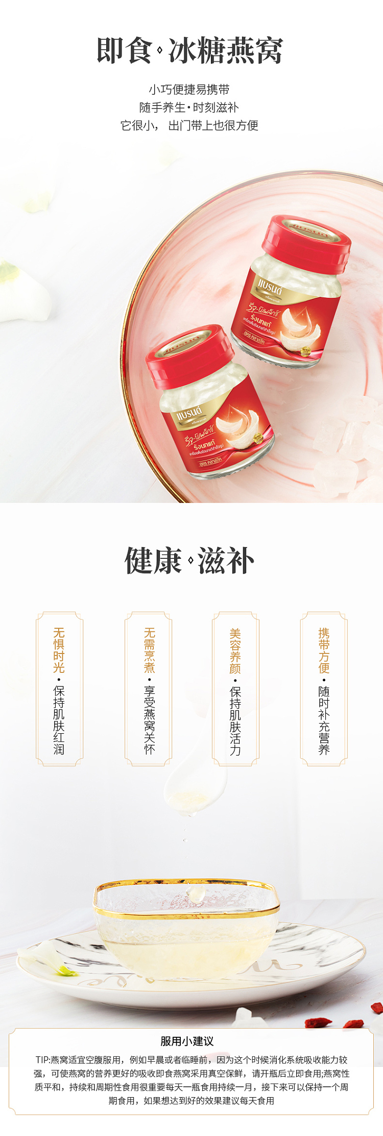 brands-rock-sugar-birds-nest-68g-2