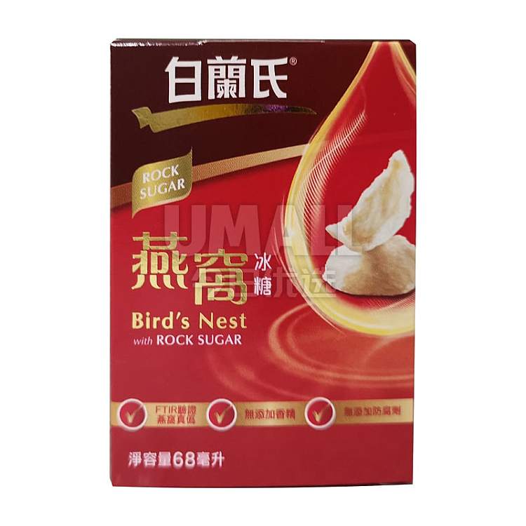 brands-rock-sugar-birds-nest-68g-1