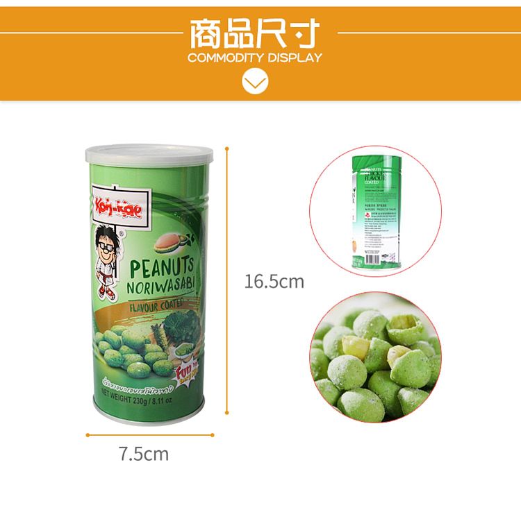 koh-kae-coconut-flavoured-peanuts-265g-12