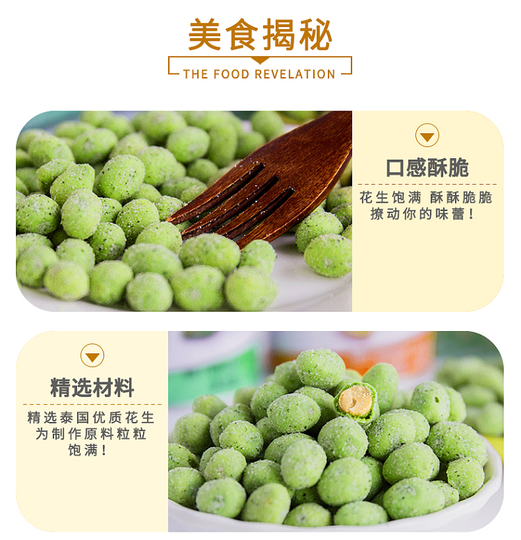 kohkae-peanut-bean-bbq-flavor-230g-5