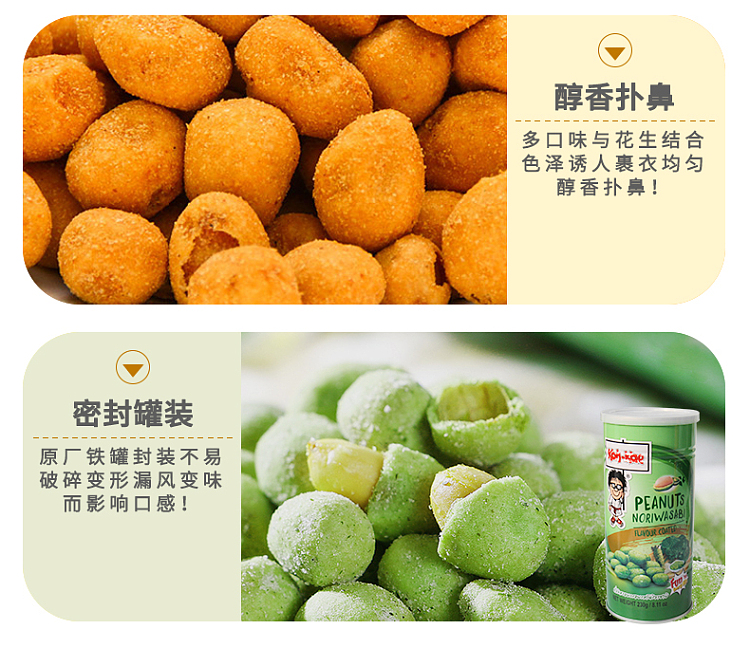 kohkae-peanut-bean-bbq-flavor-230g-6