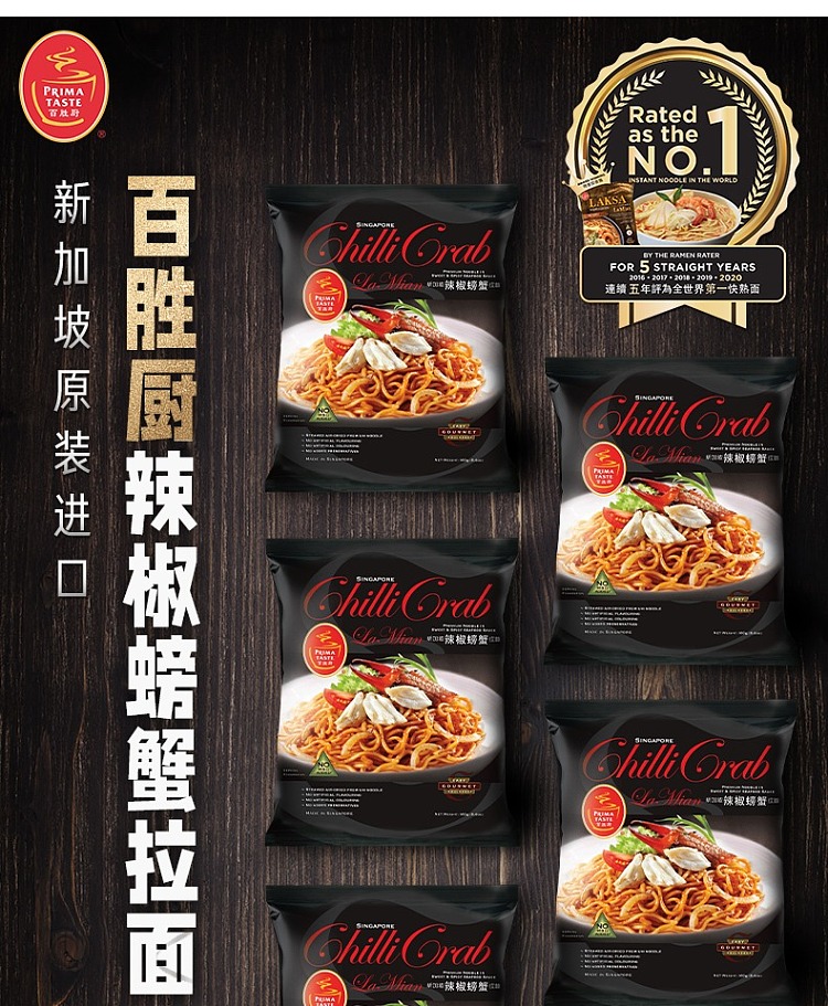 yum-chef-singapore-chili-crab-instant-sauce-320g-1