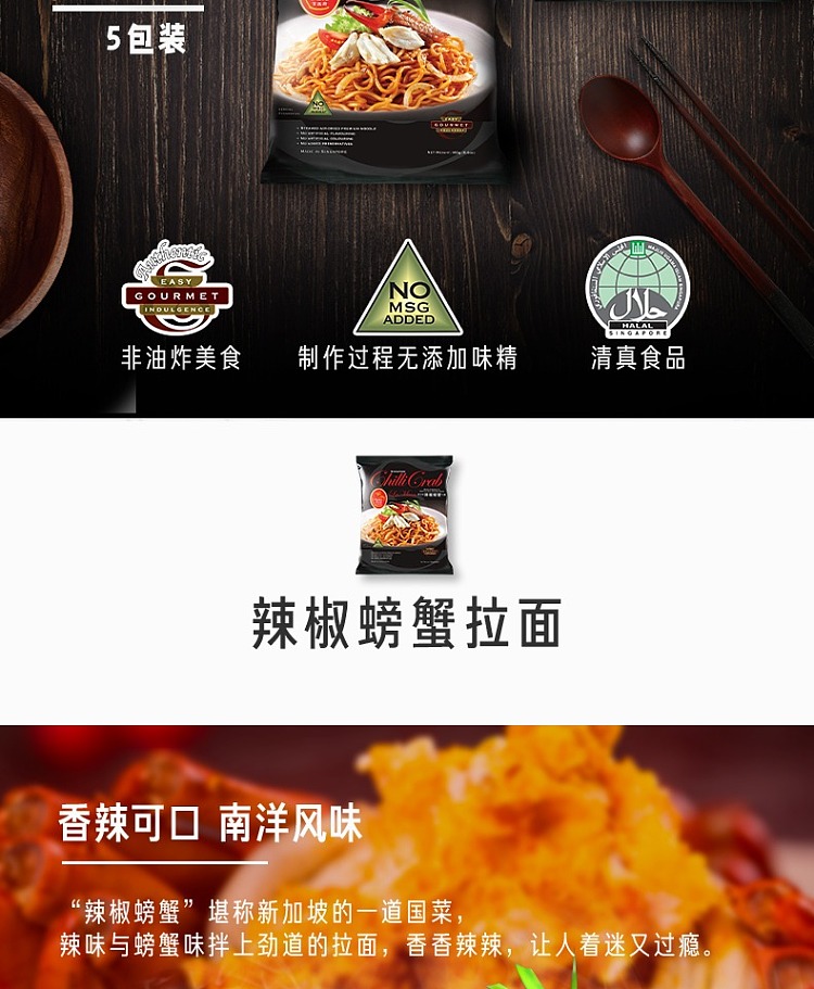 yum-chef-singapore-chili-crab-instant-sauce-320g-2
