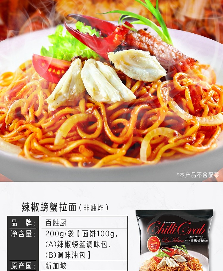 yum-chef-singapore-chili-crab-instant-sauce-320g-3