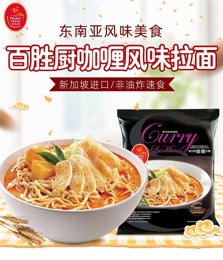 yum-chef-curry-ramen-178g-1