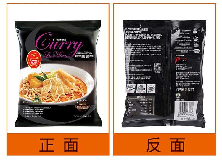 yum-chef-curry-ramen-178g-6