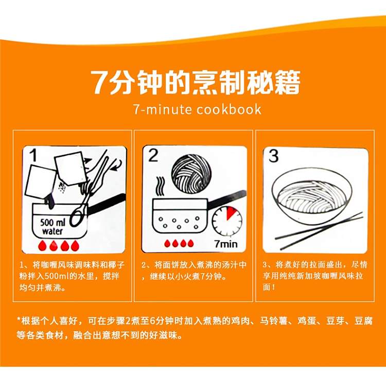 yum-chef-curry-ramen-178g-9